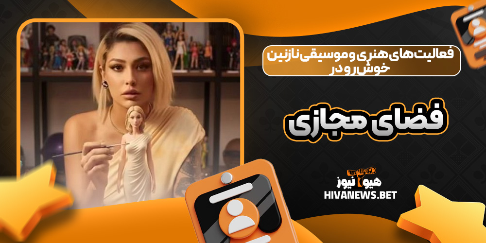 فعالیت‌های هنری و موسیقی نازنین خوش‌رو در فضای مجازی